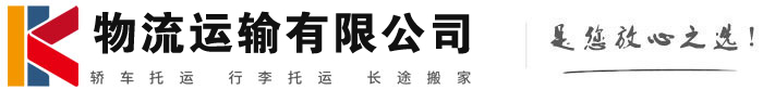 高平物流有限公司